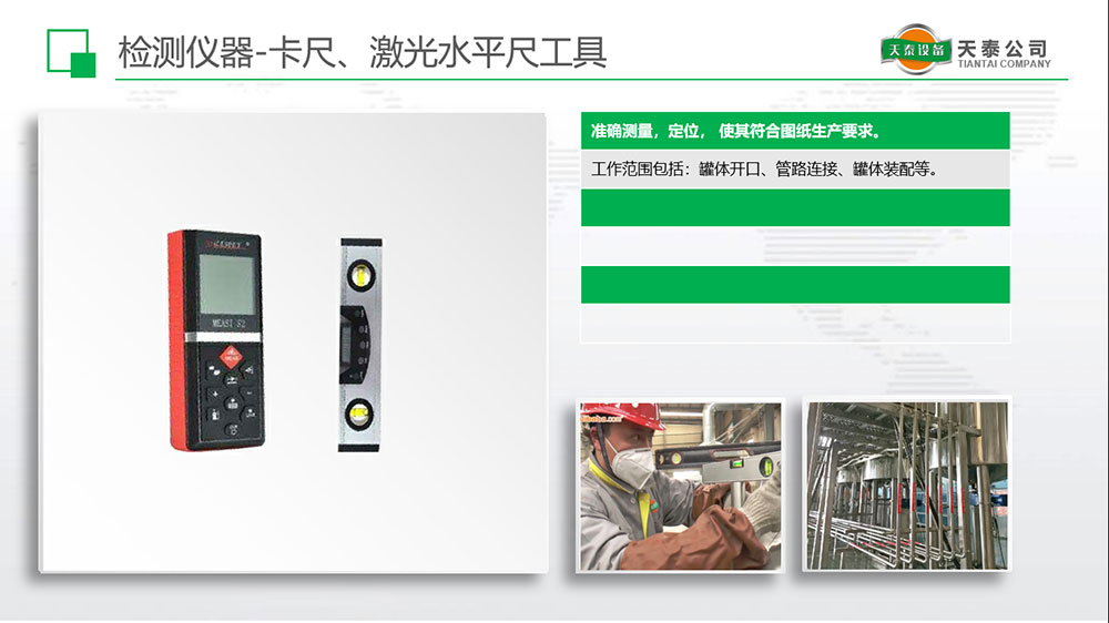 檢測儀器-卡尺、激光水平尺工具