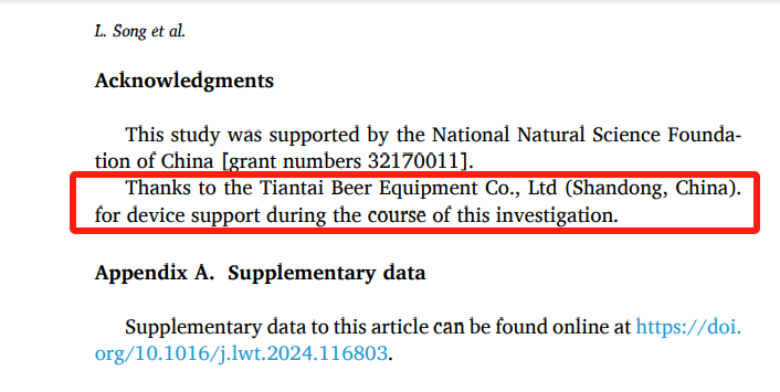 山東天泰啤酒設備助力科研